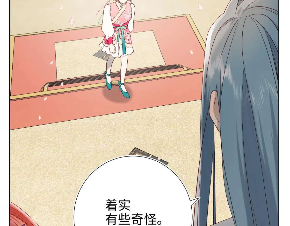 49-女主光环 第15页