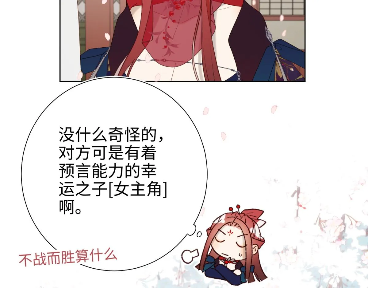 49-女主光环 第18页