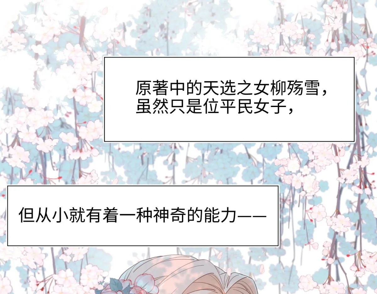 49-女主光环 第19页