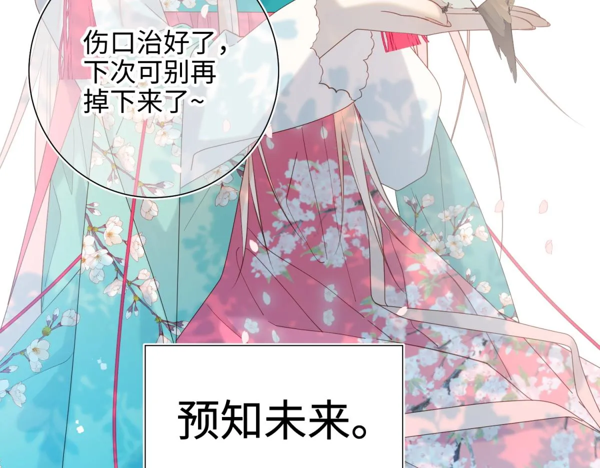 49-女主光环 第21页