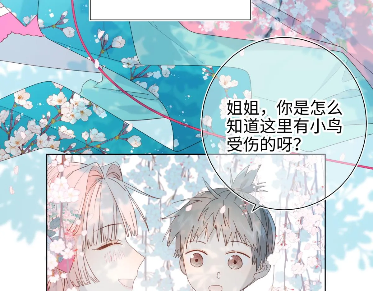 49-女主光环 第22页