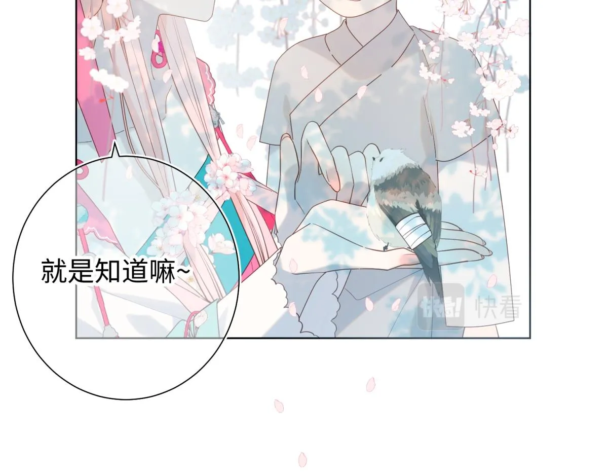 49-女主光环 第23页