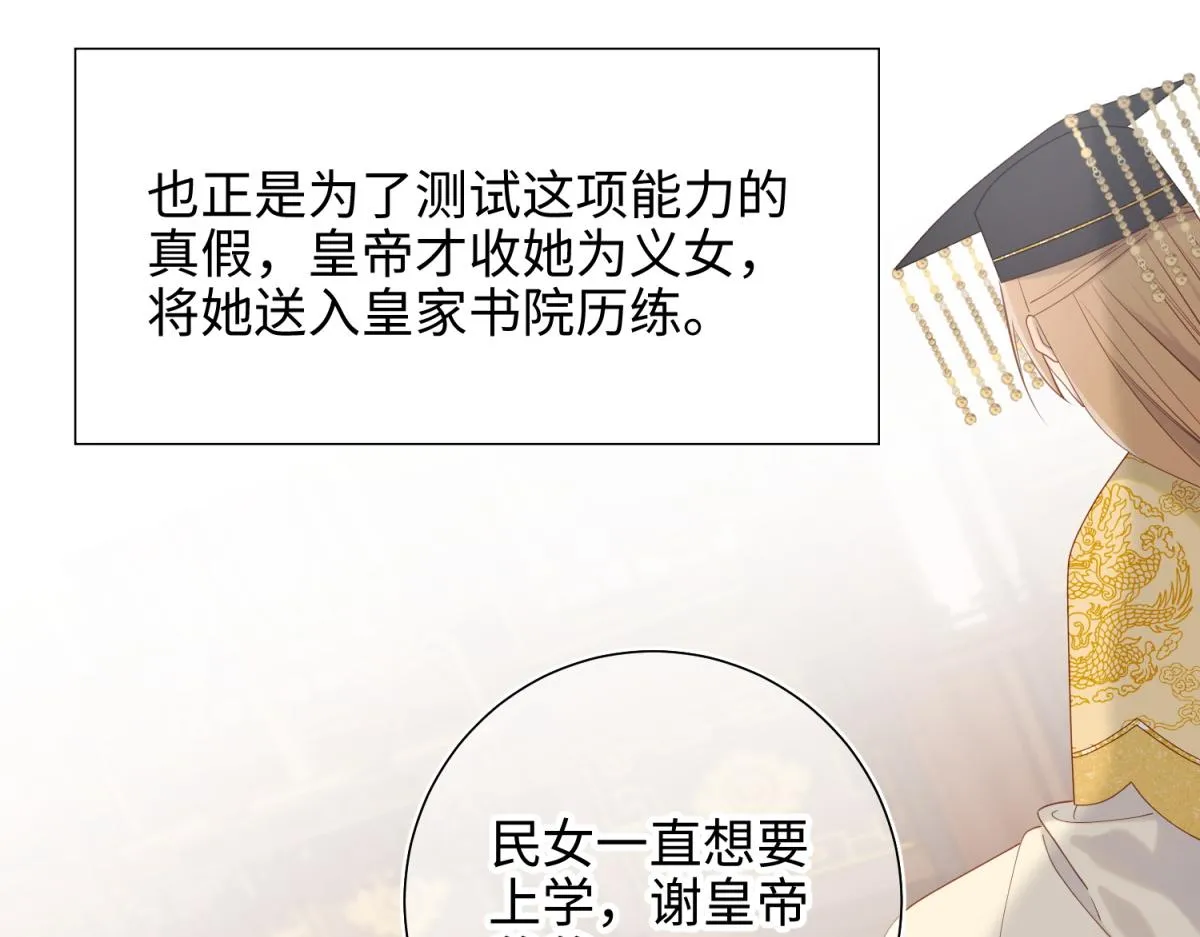 49-女主光环 第24页