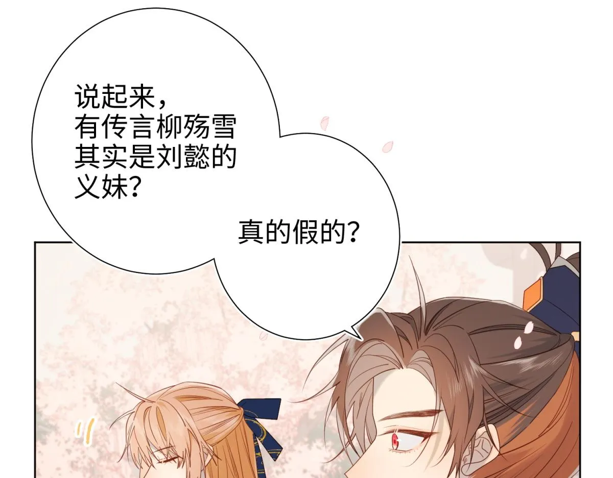 49-女主光环 第26页