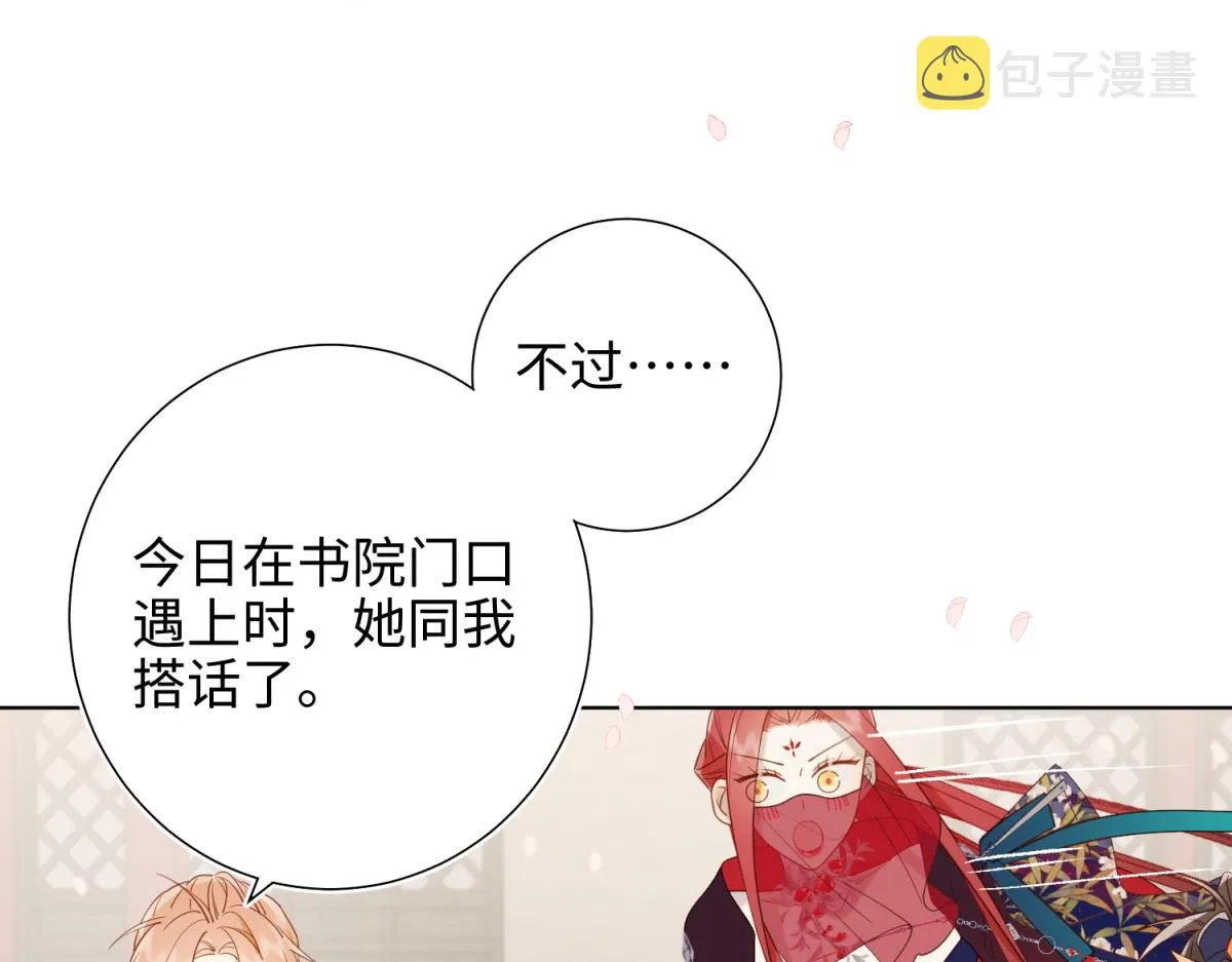 49-女主光环 第28页