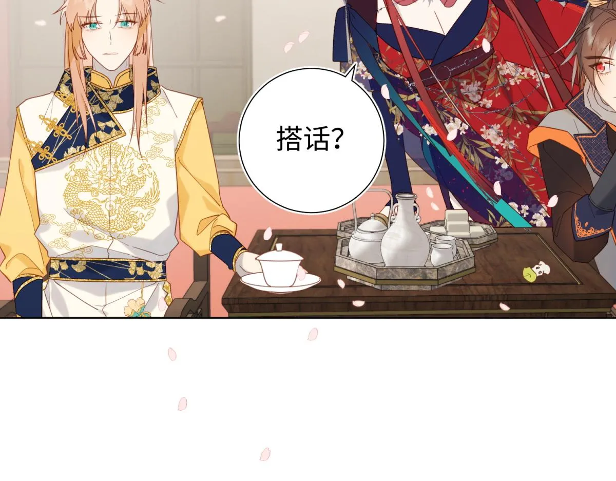 49-女主光环 第29页