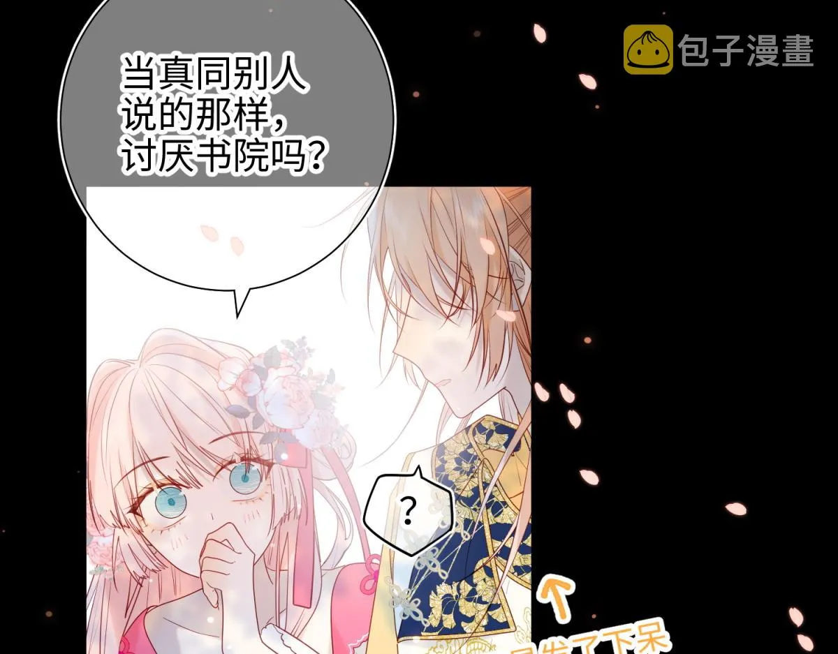 49-女主光环 第37页
