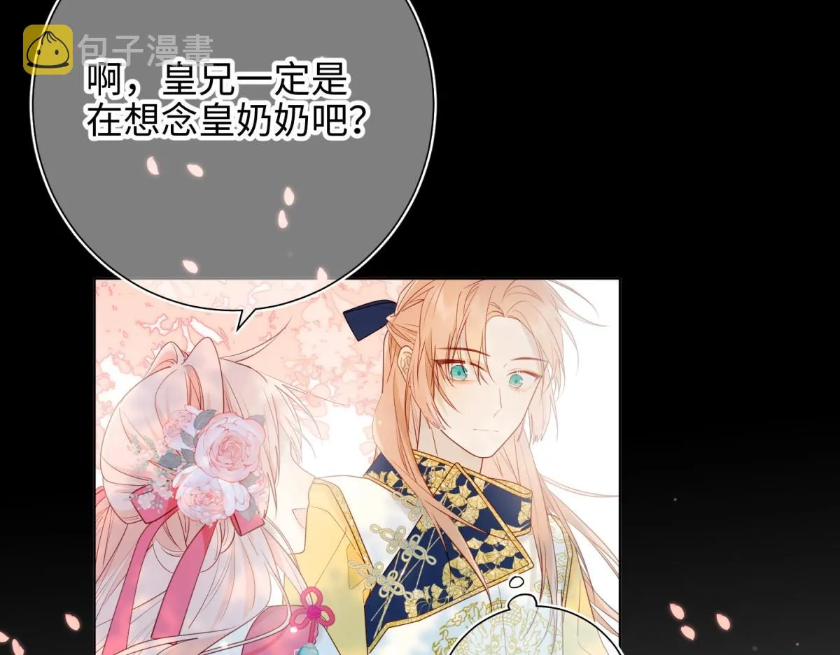 49-女主光环 第41页