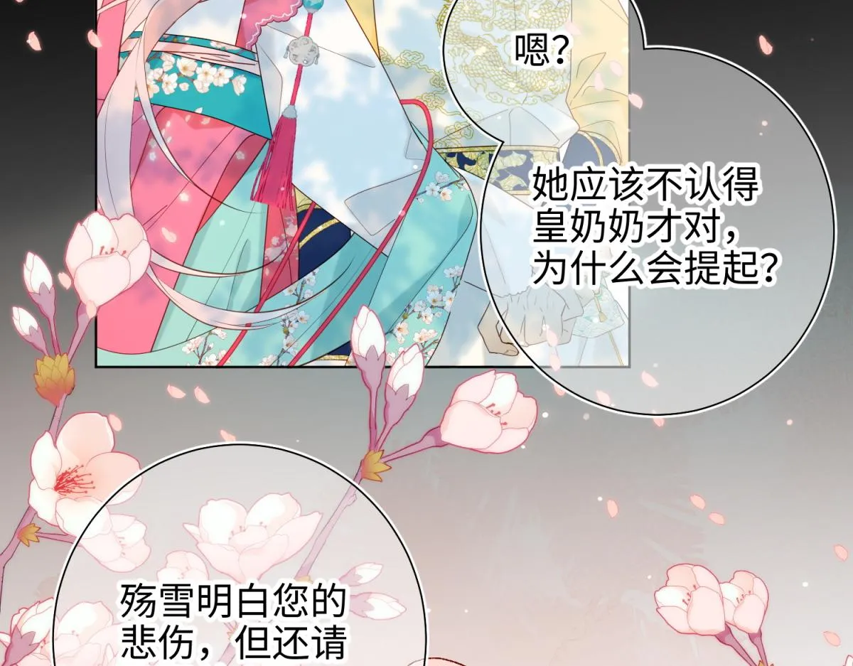 49-女主光环 第42页