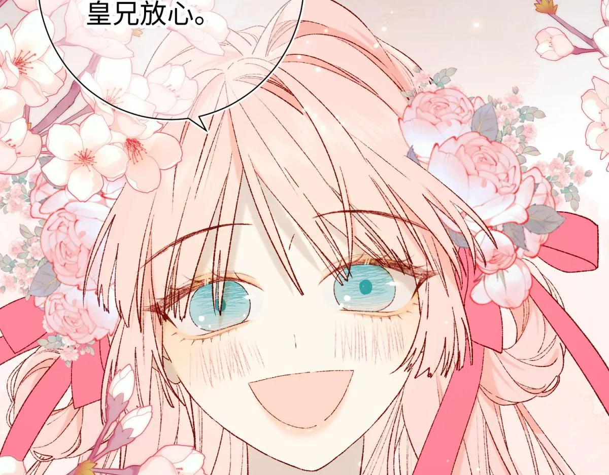 49-女主光环 第43页