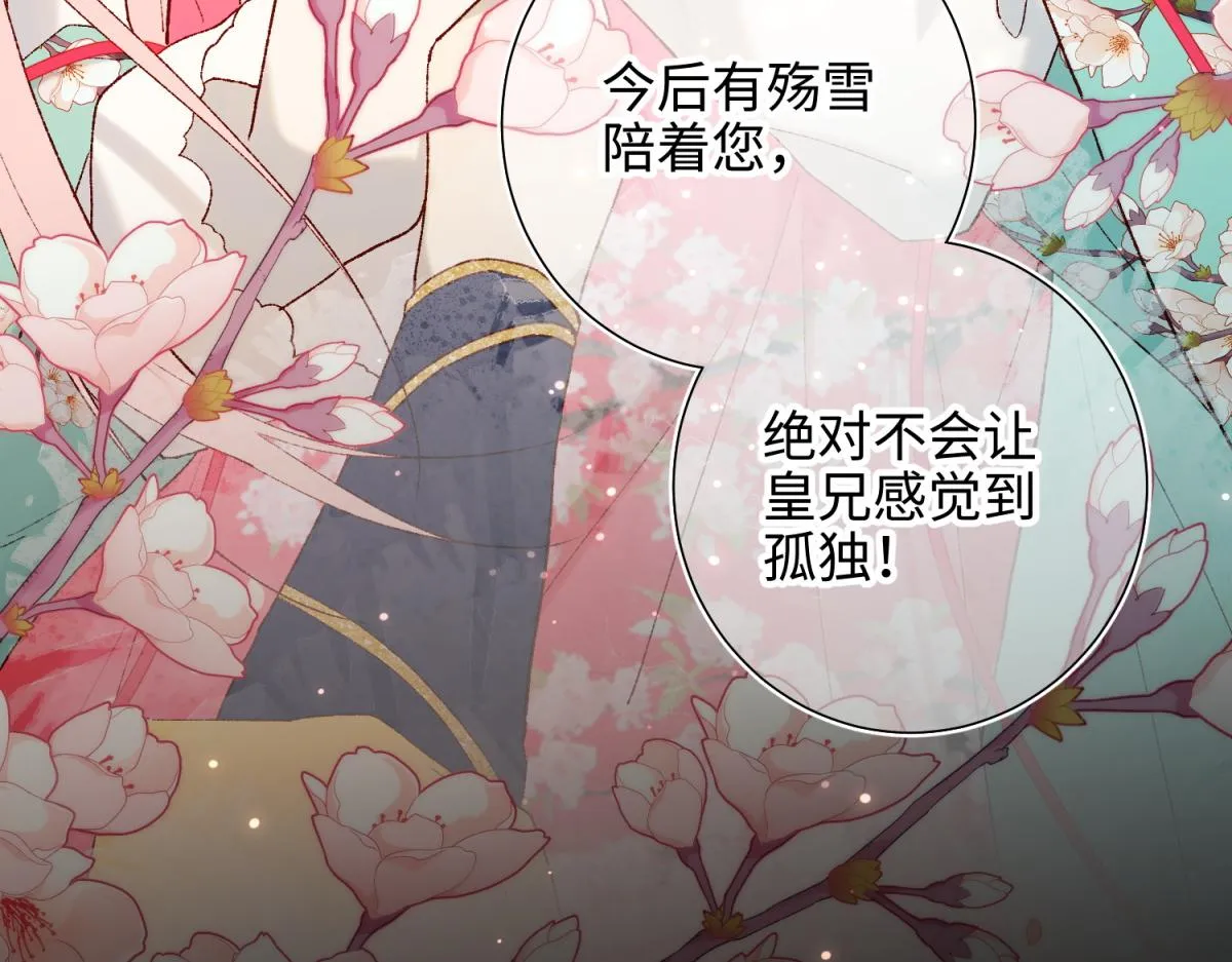 49-女主光环 第45页