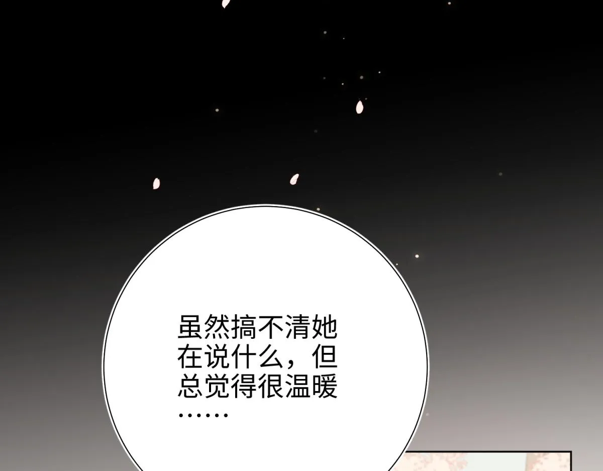 49-女主光环 第49页