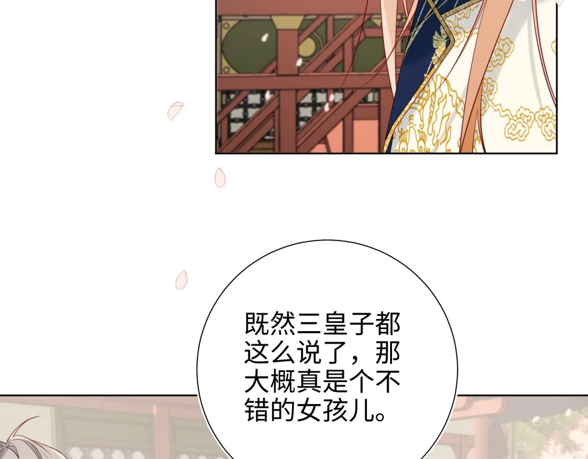 49-女主光环 第51页
