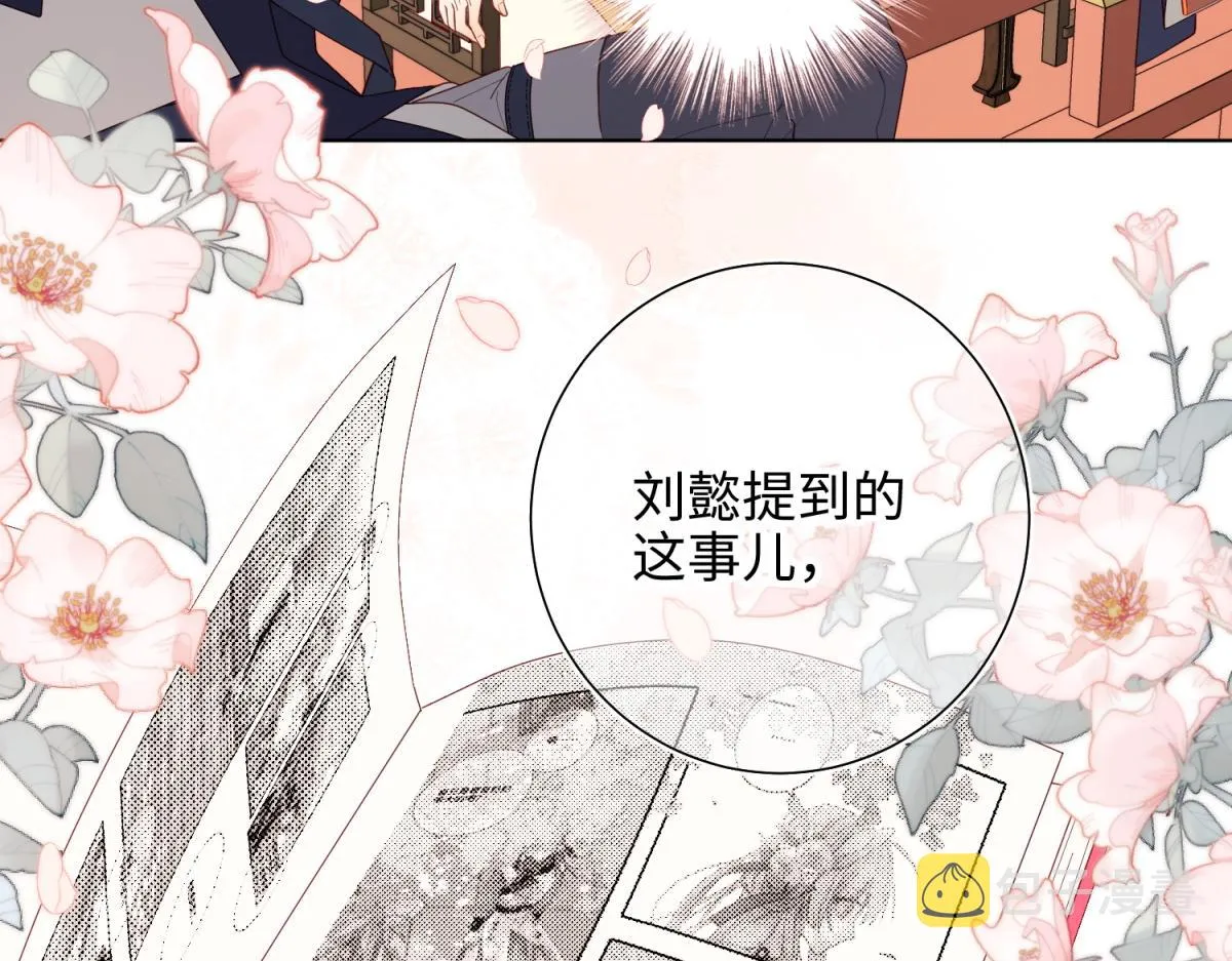 49-女主光环 第53页