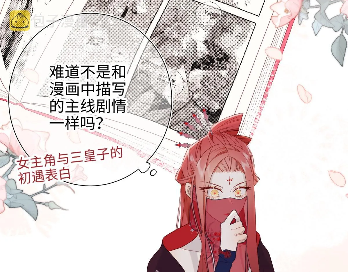 49-女主光环 第54页