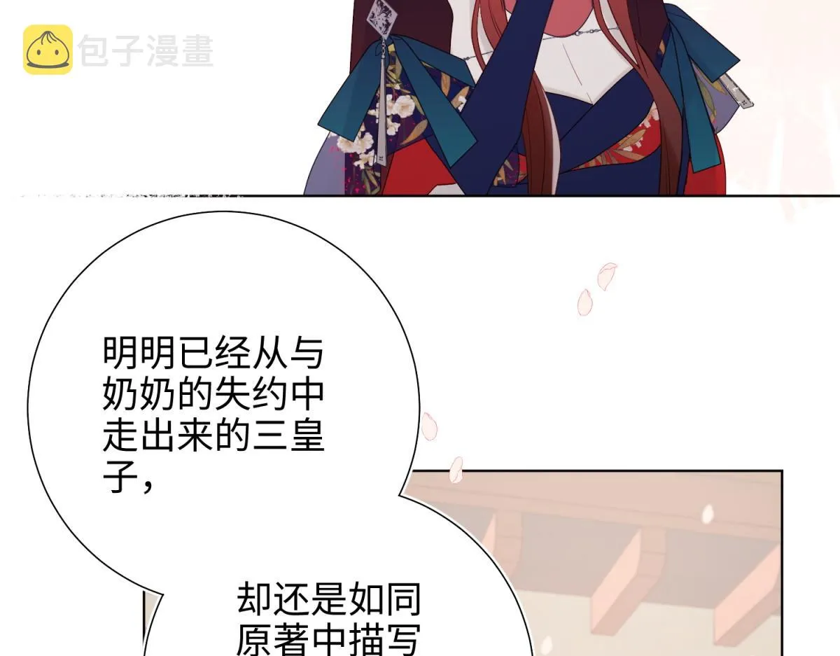 49-女主光环 第55页