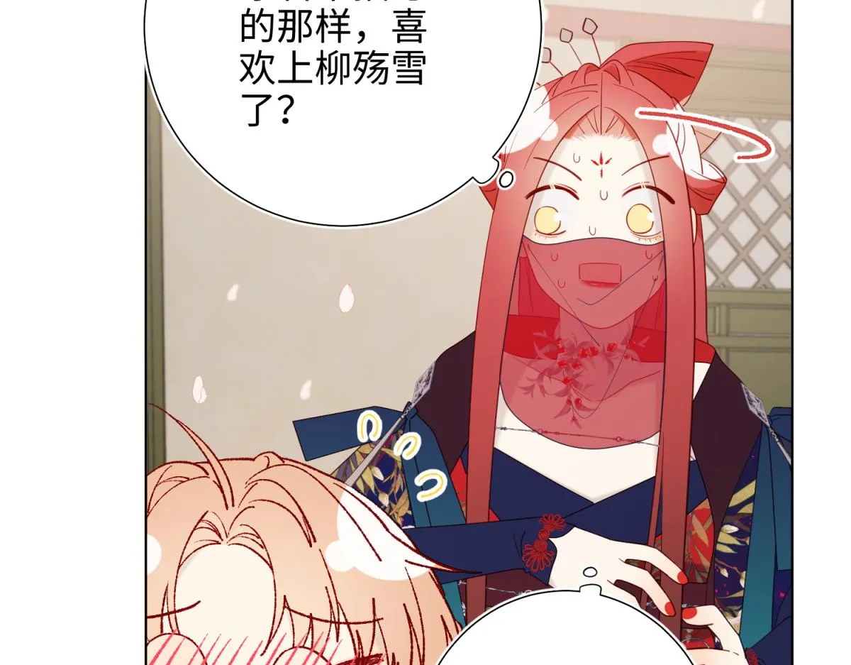 49-女主光环 第56页