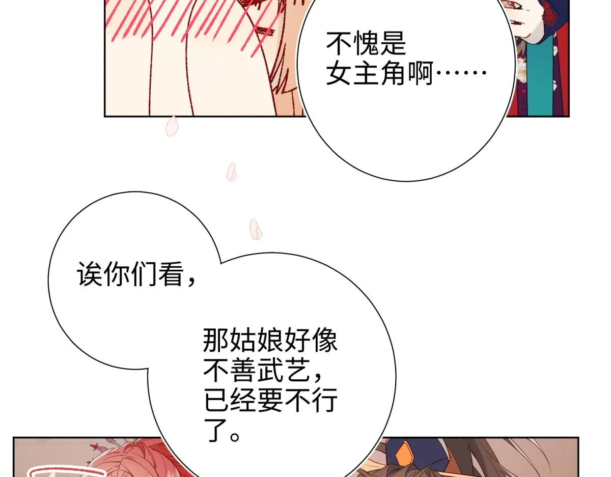49-女主光环 第57页