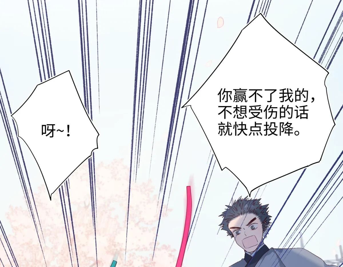 49-女主光环 第59页
