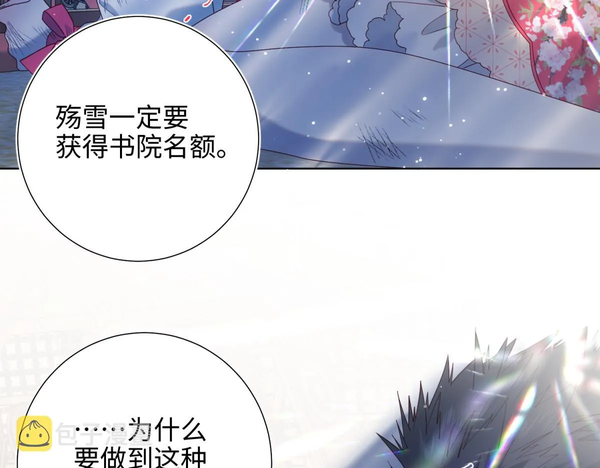 49-女主光环 第63页