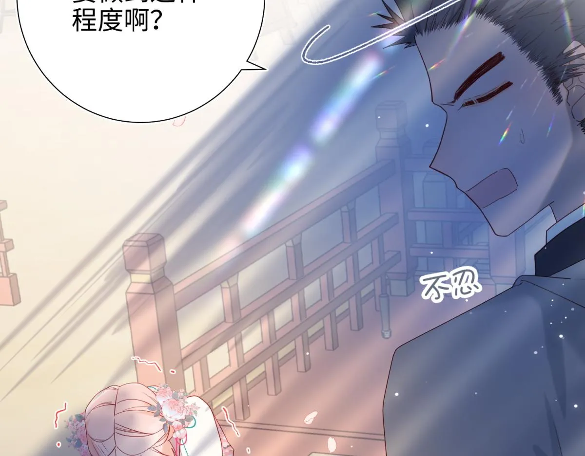49-女主光环 第64页