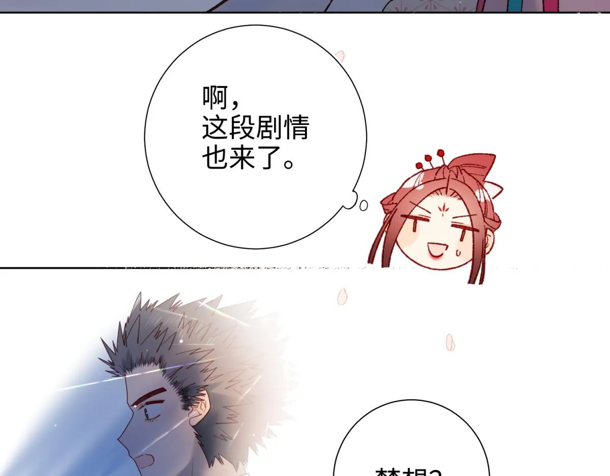 49-女主光环 第68页