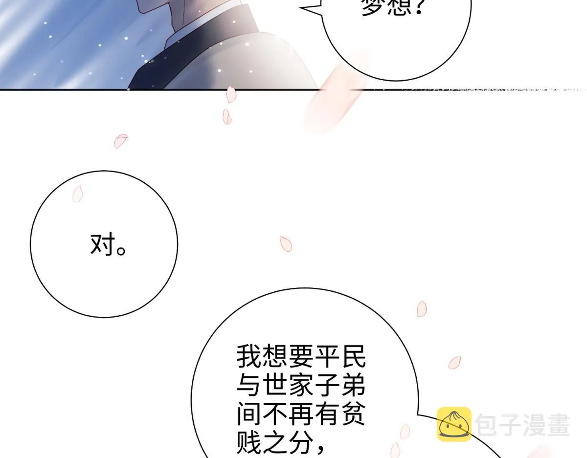 49-女主光环 第69页
