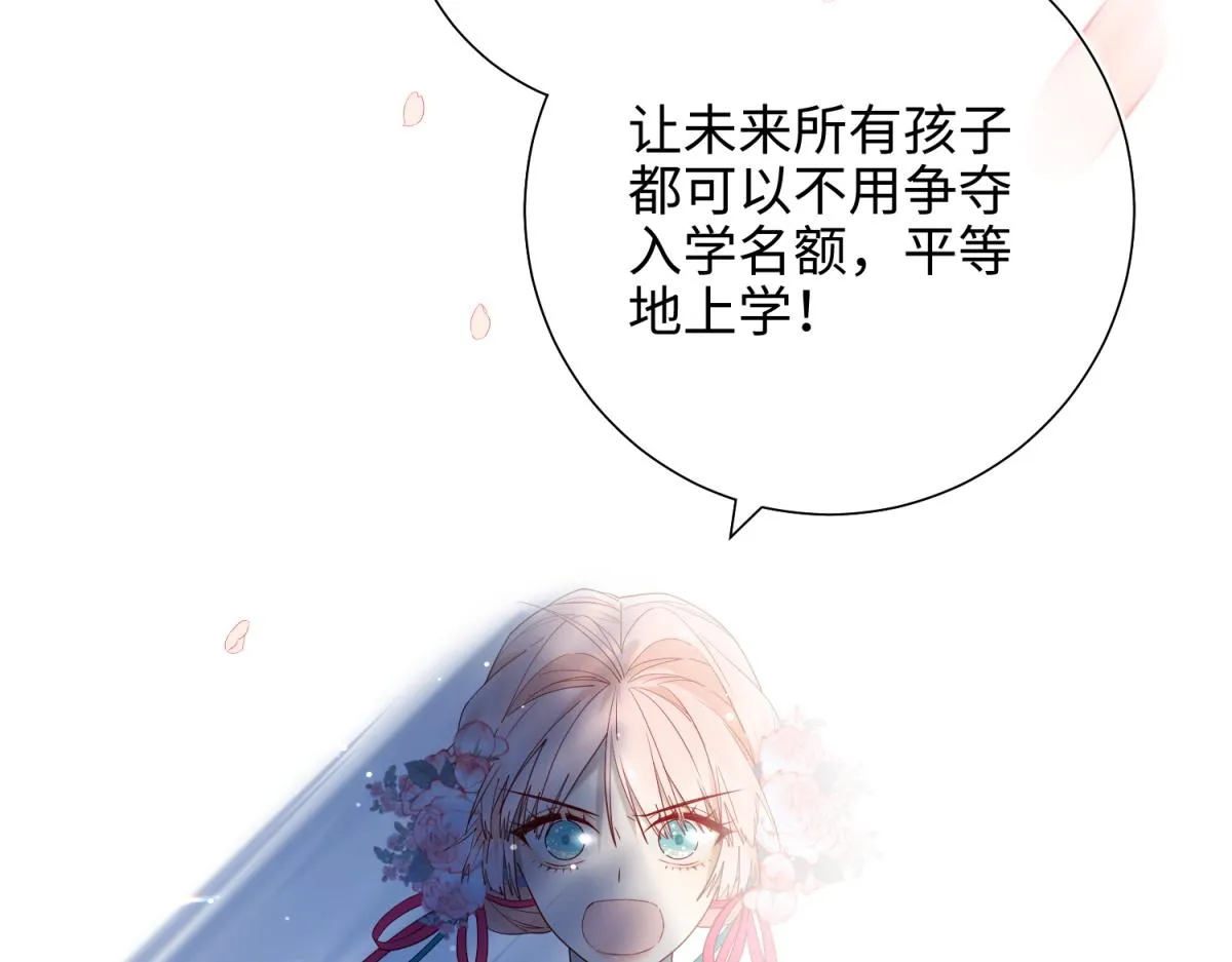 49-女主光环 第70页