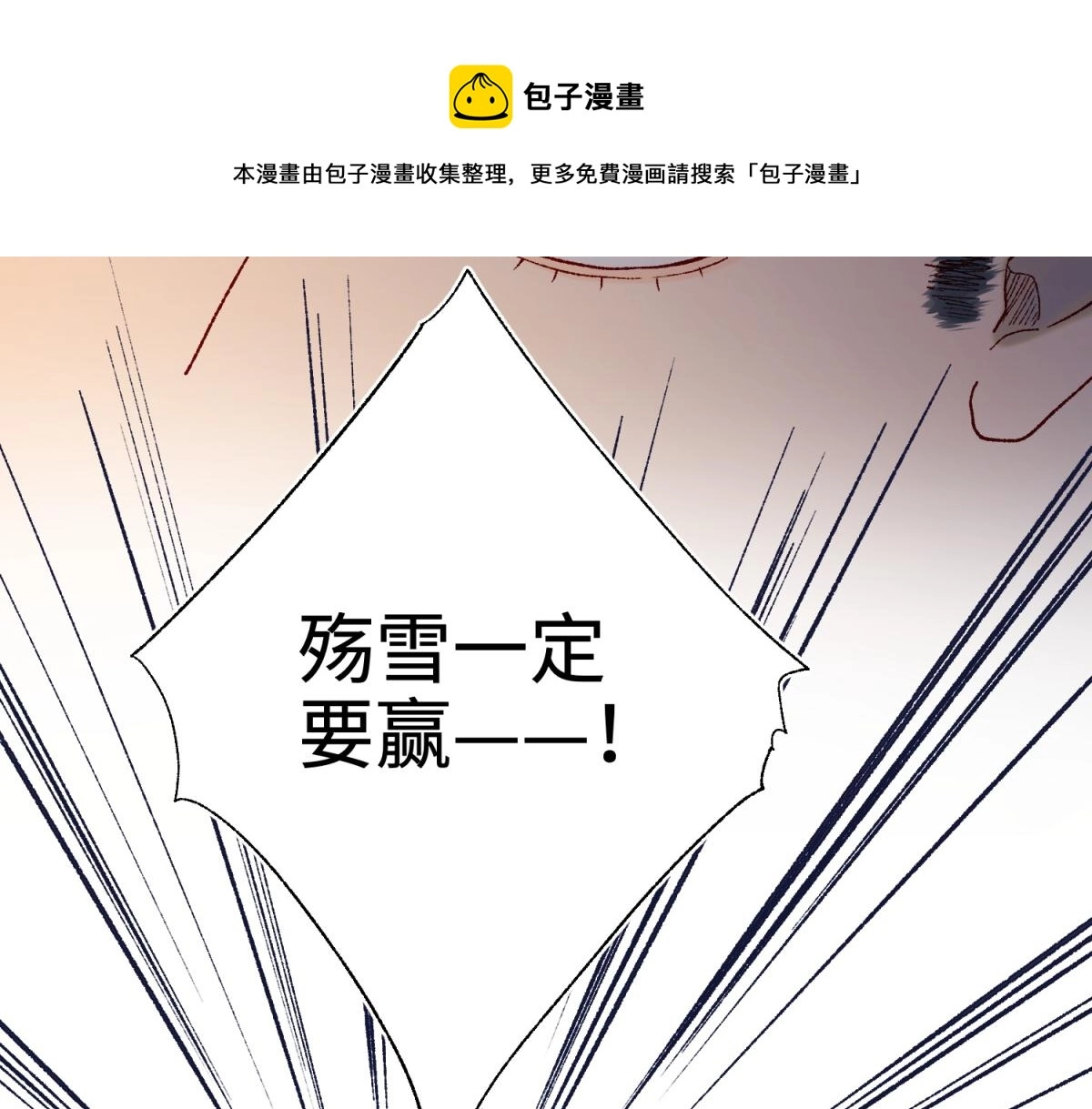 49-女主光环 第74页
