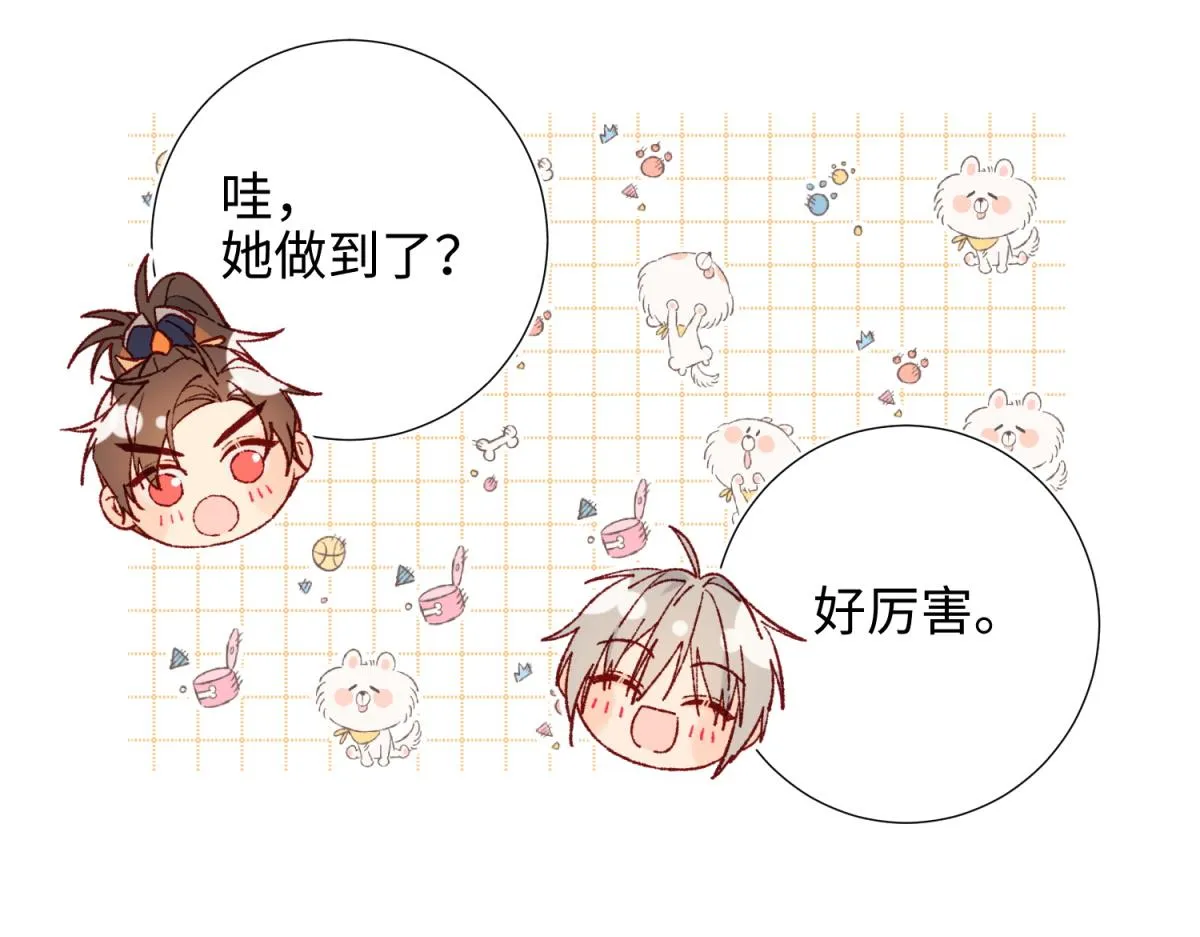 49-女主光环 第78页