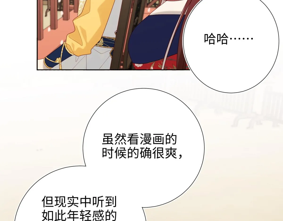 49-女主光环 第80页