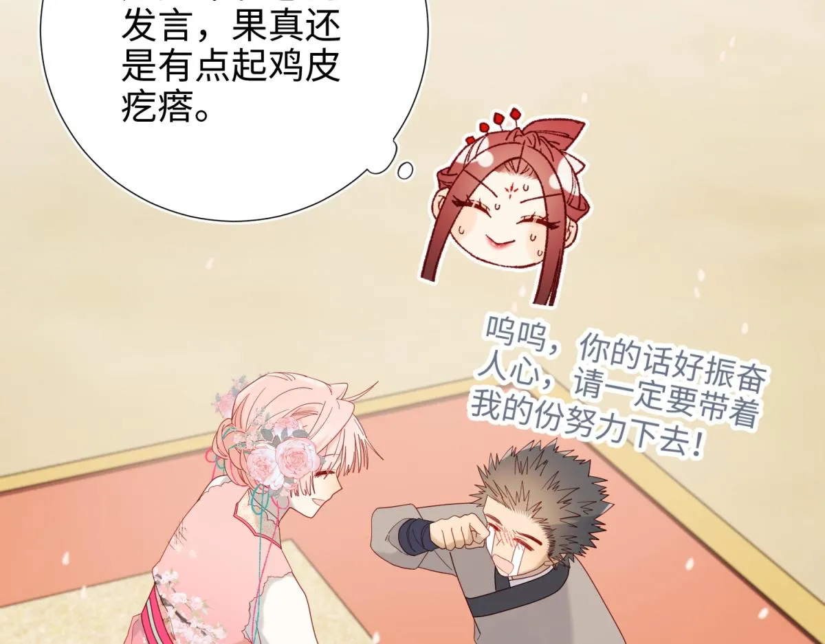 49-女主光环 第81页