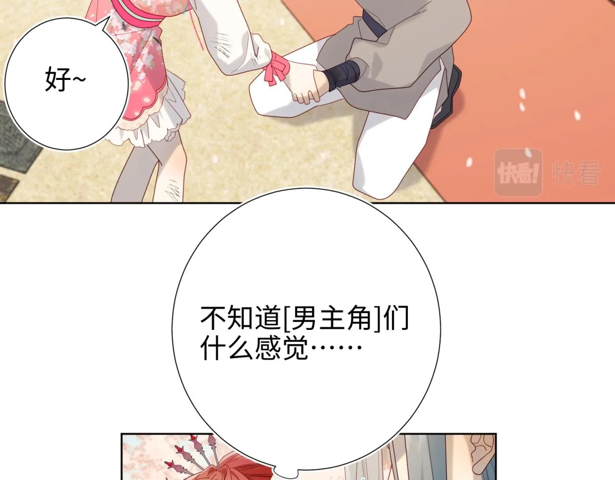 49-女主光环 第82页