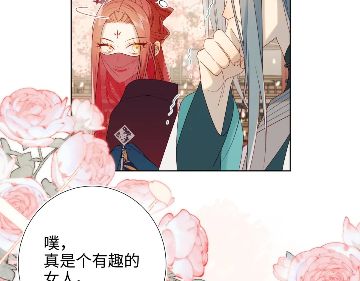 49-女主光环 第83页