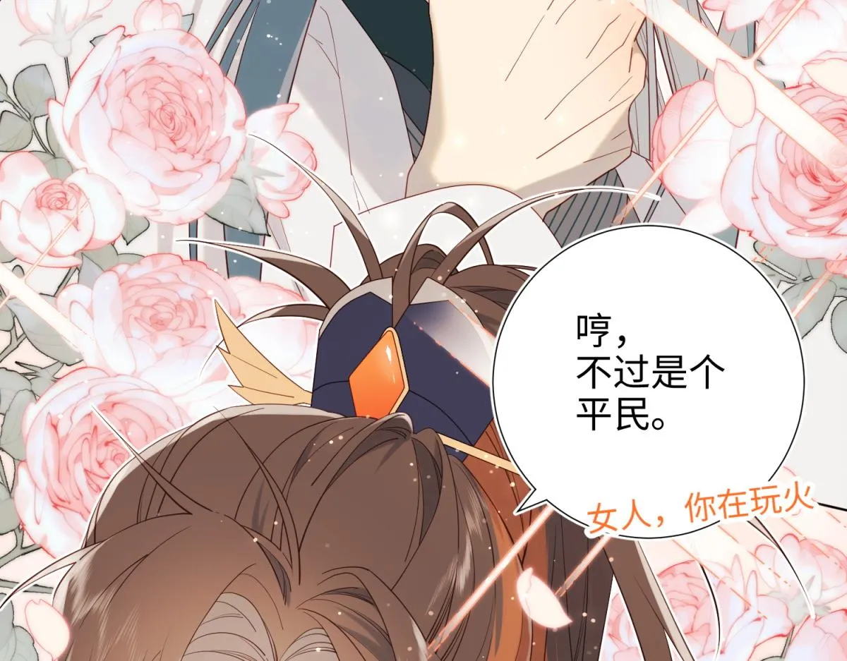 49-女主光环 第85页