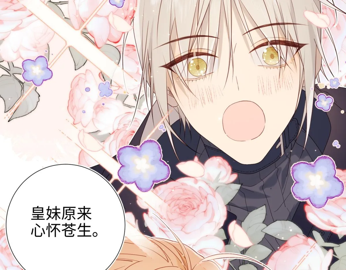 49-女主光环 第87页