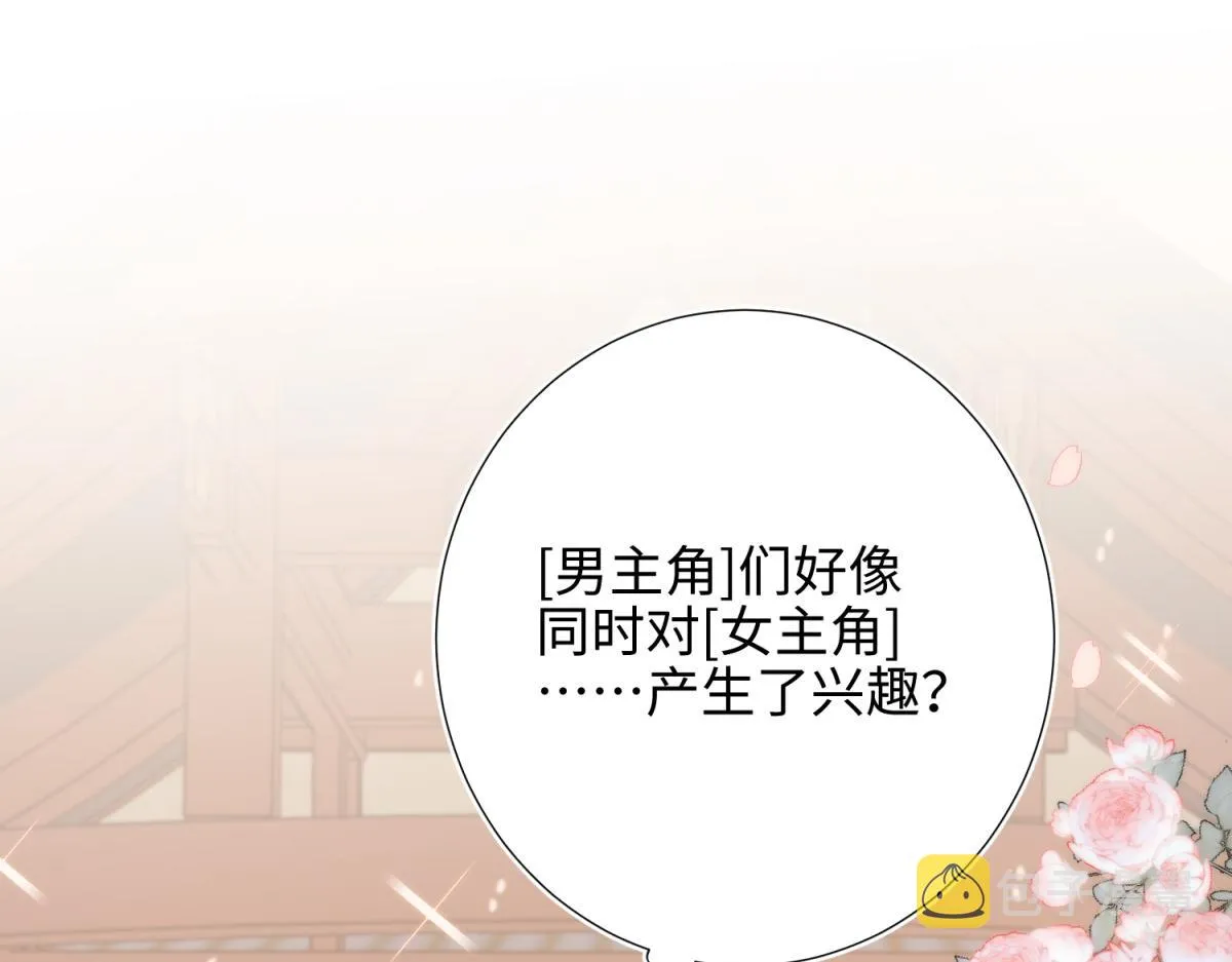 49-女主光环 第92页