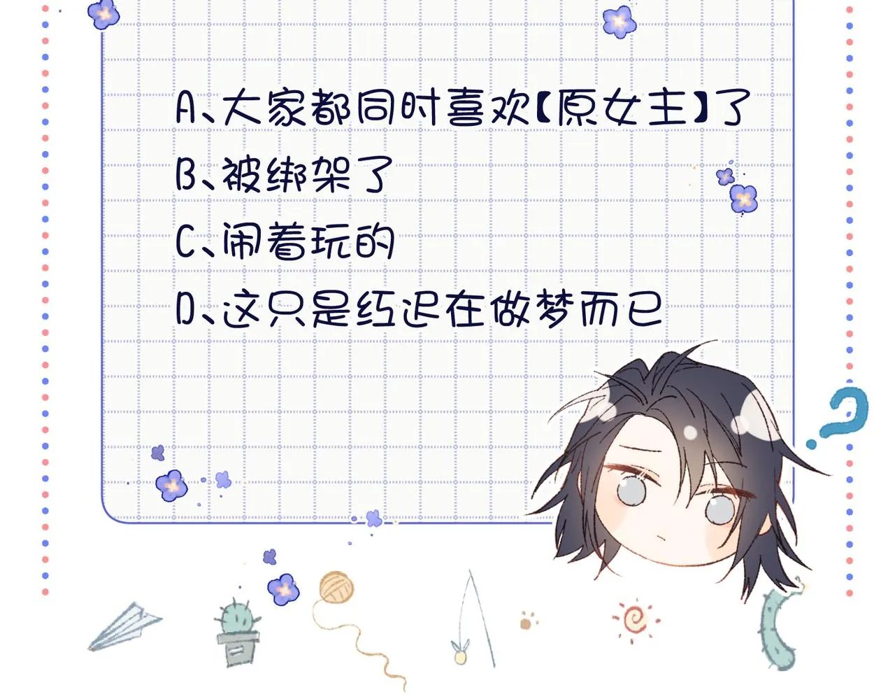 49-女主光环 第97页