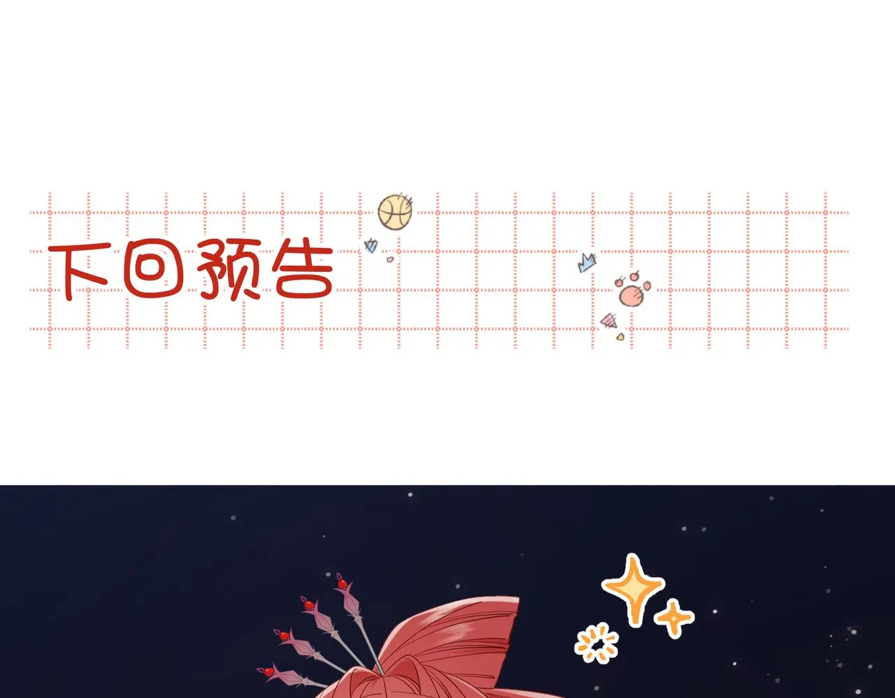 49-女主光环 第99页