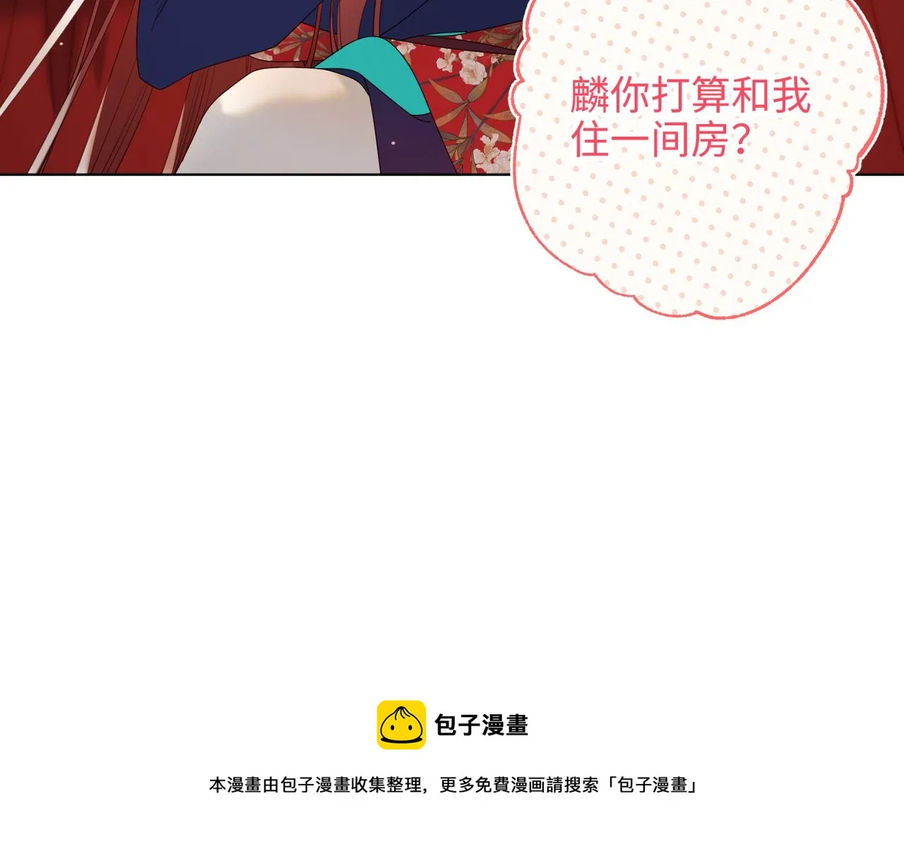 49-女主光环 第101页