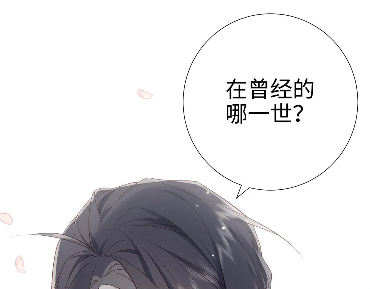 48-麟的真名 第4页