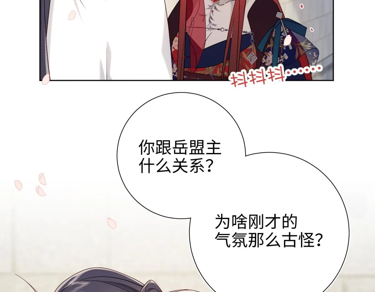 48-麟的真名 第9页