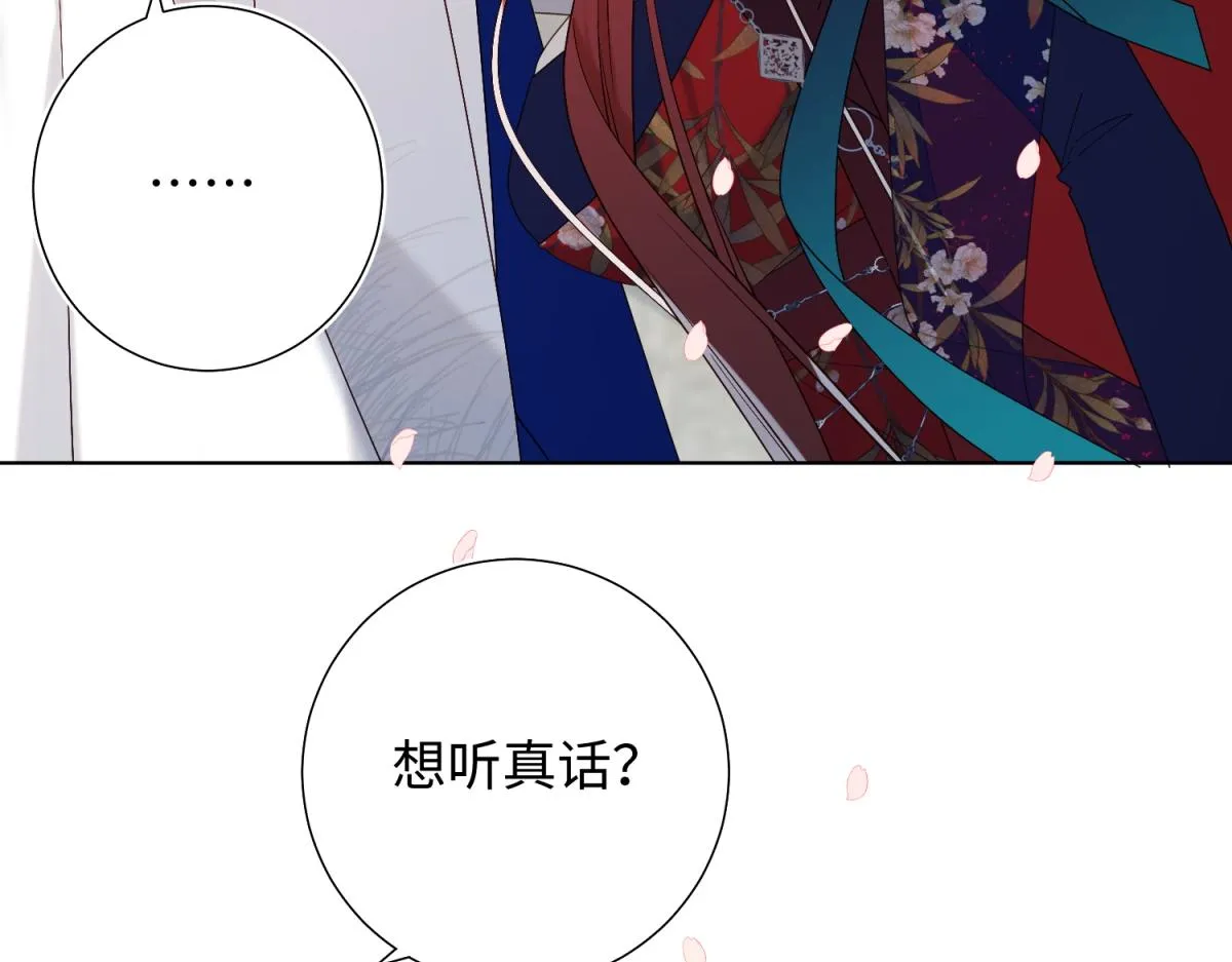 48-麟的真名 第11页
