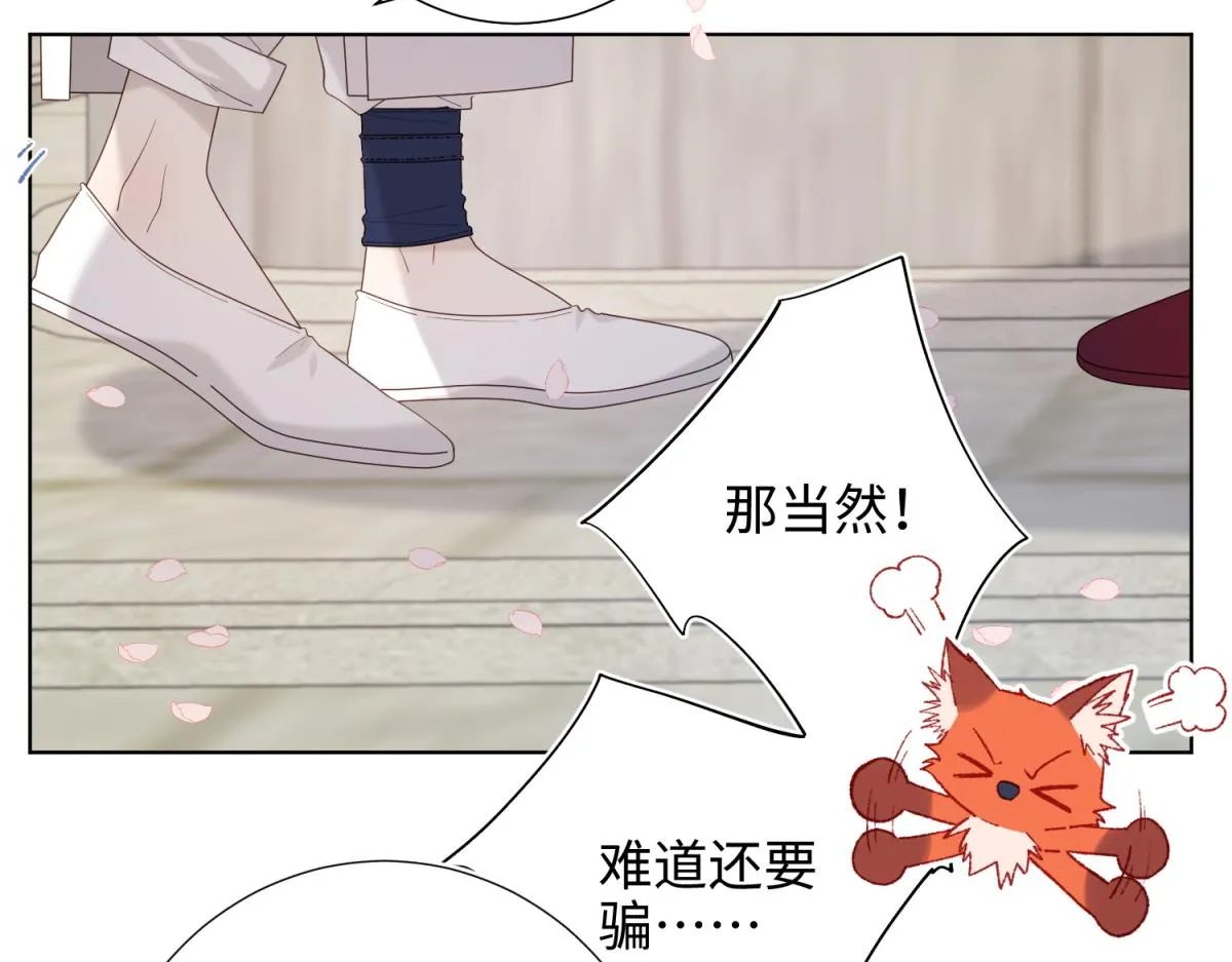 48-麟的真名 第12页