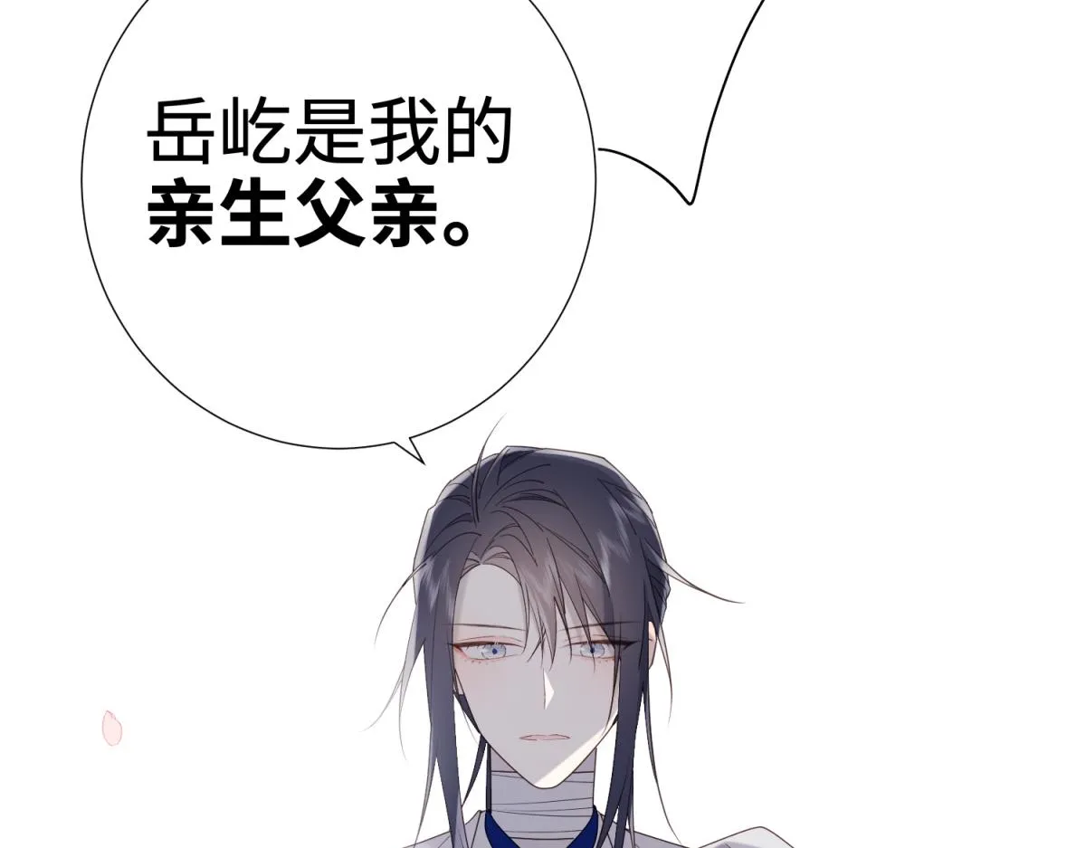 48-麟的真名 第13页