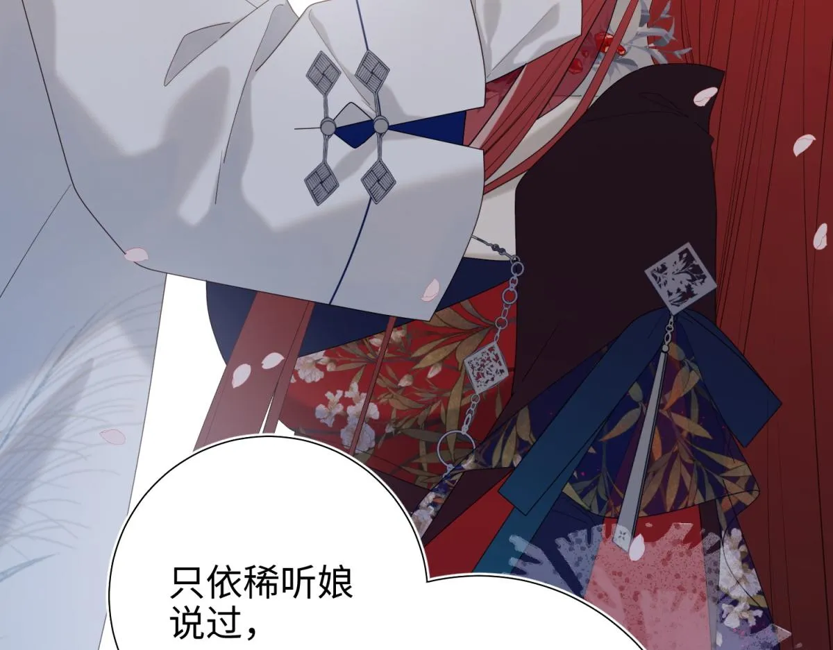 48-麟的真名 第19页