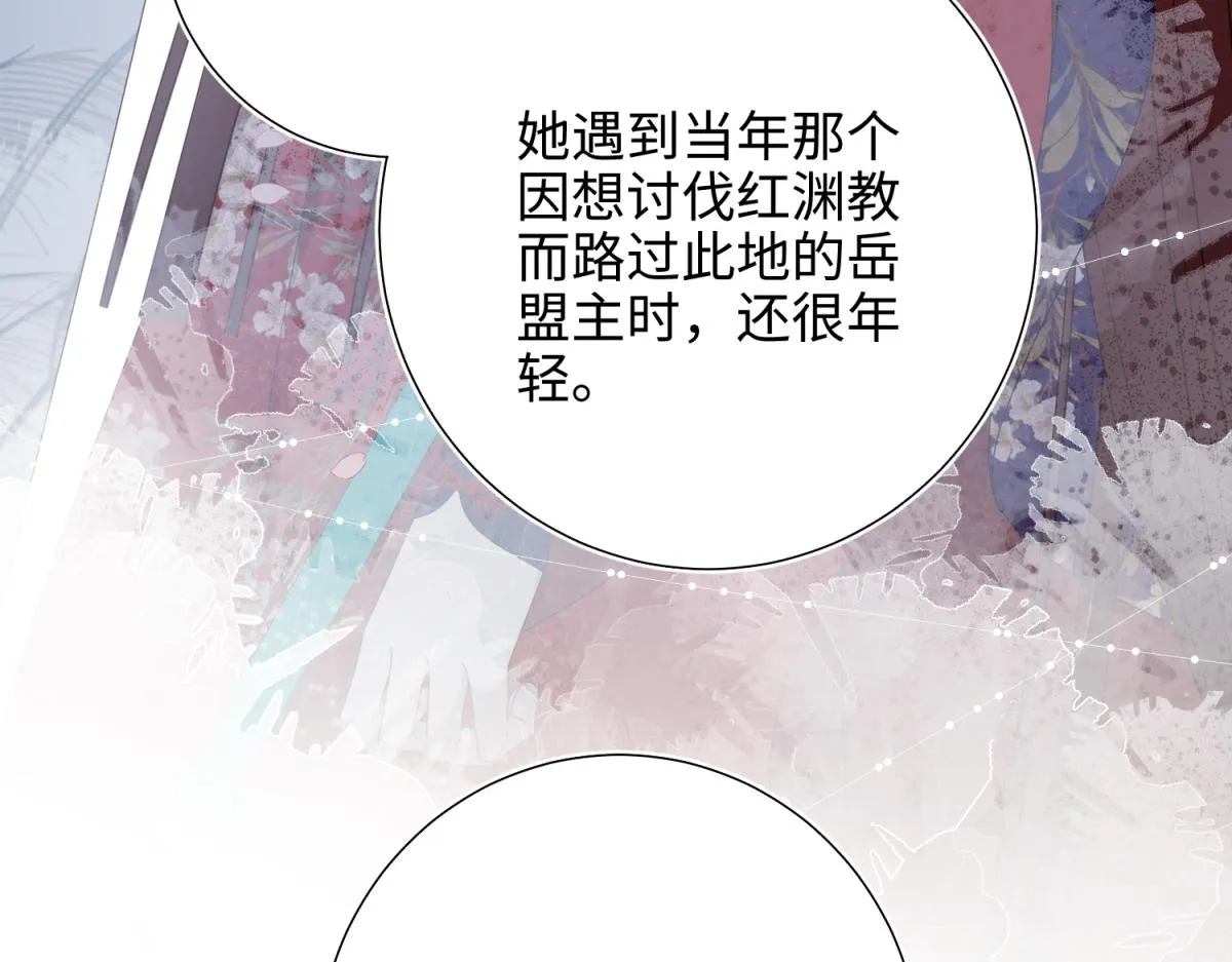 48-麟的真名 第20页