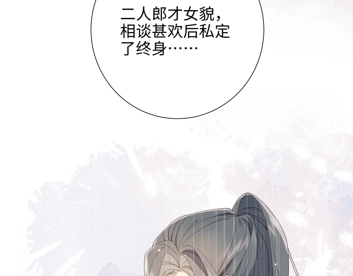48-麟的真名 第21页