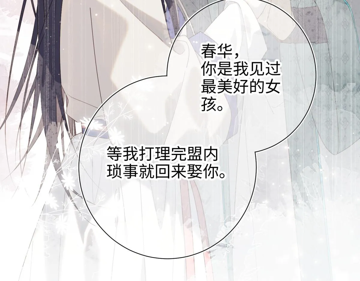 48-麟的真名 第23页