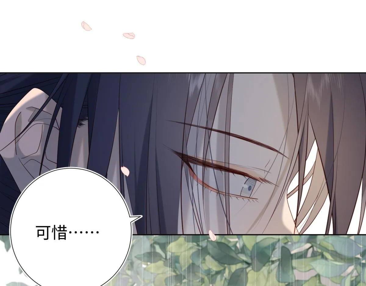 48-麟的真名 第25页